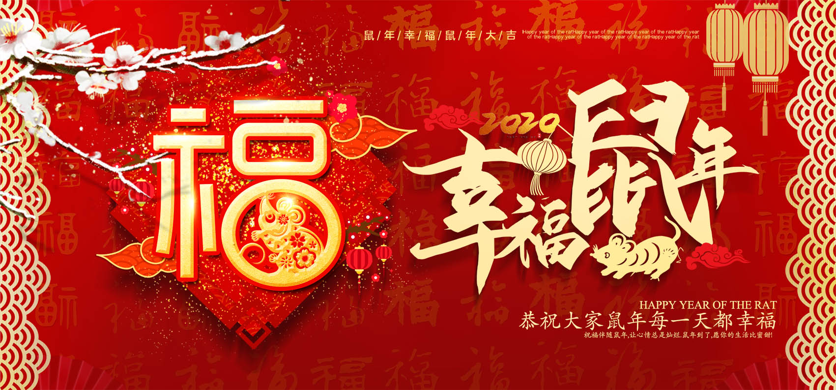 中大電力祝您新春快樂，闔家幸福！